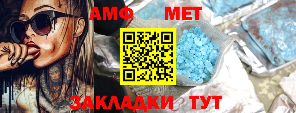 АМФ Premium  Вход с VPN  Амфетамин  Черняховск 