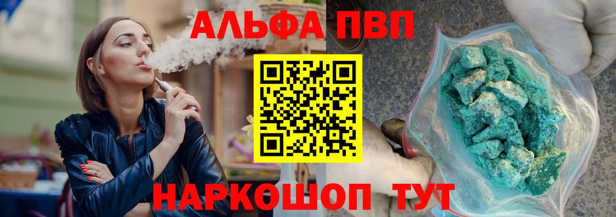 А ПВП кристаллы  Вход с VPN  Alpha-PVP СК  Черняховск  Alpha-PVP  Alfa_PVP Crystall 
