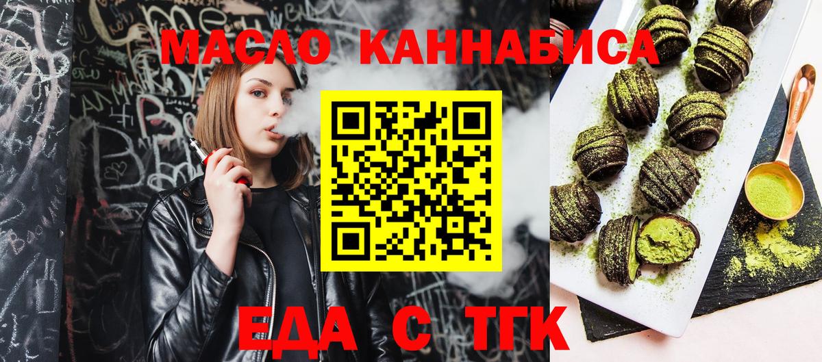 Черняховск  Cannafood марихуана  Вход с VPN 