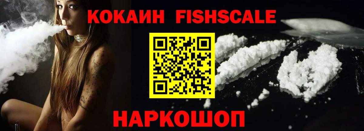 COCAIN Колумбийский Черняховск