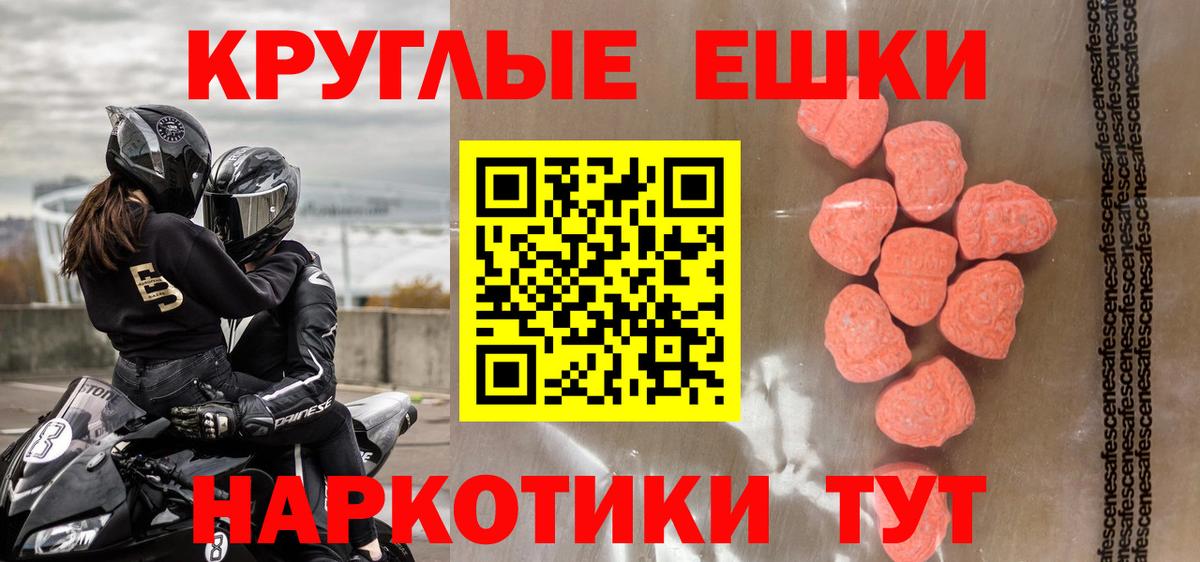 Экстази 99% Черняховск