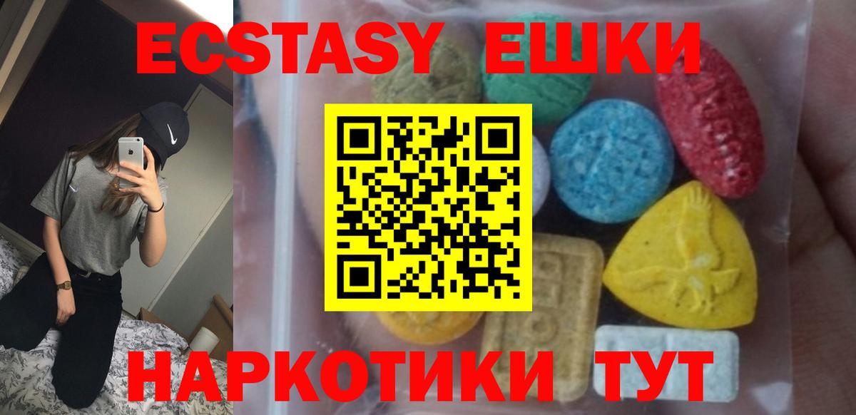 это как зайти  Экстази MDMA  Вход с VPN  Экстази круглые  Черняховск  ЭКСТАЗИ 
