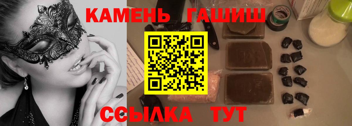 Гашиш ice o lator  Вход с VPN  Черняховск 