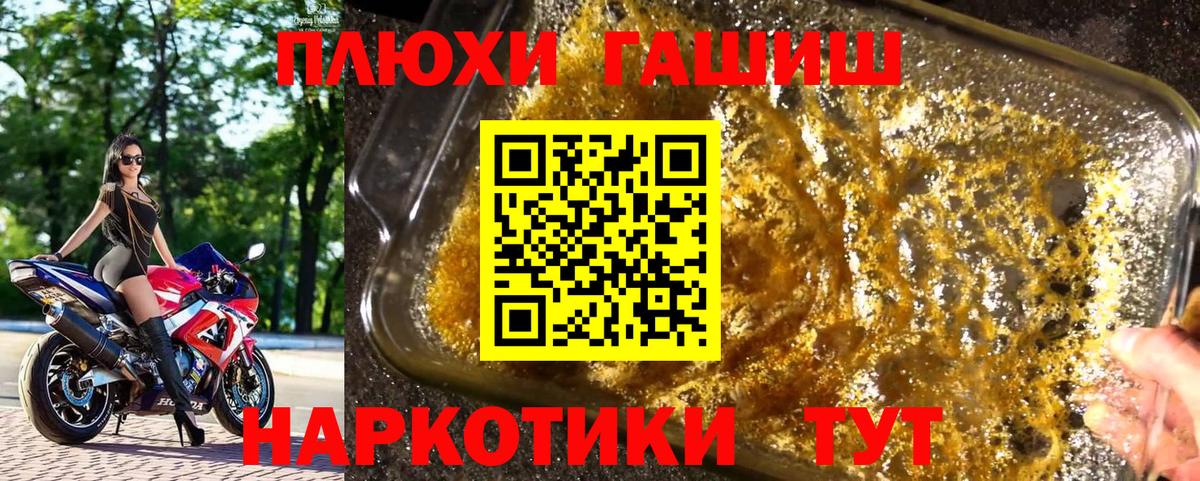 Гашиш гашик Черняховск