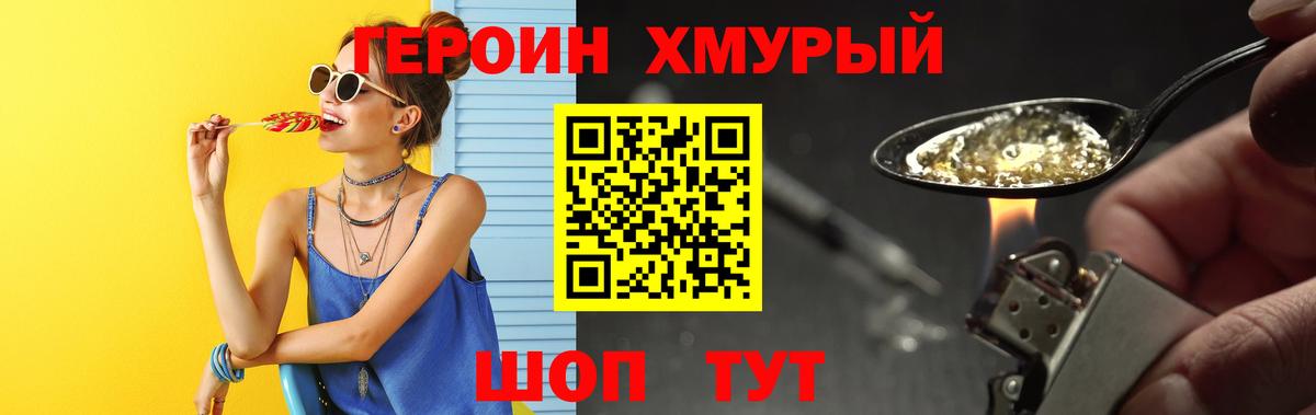 Черняховск  Героин гречка  Героин  Вход с VPN 