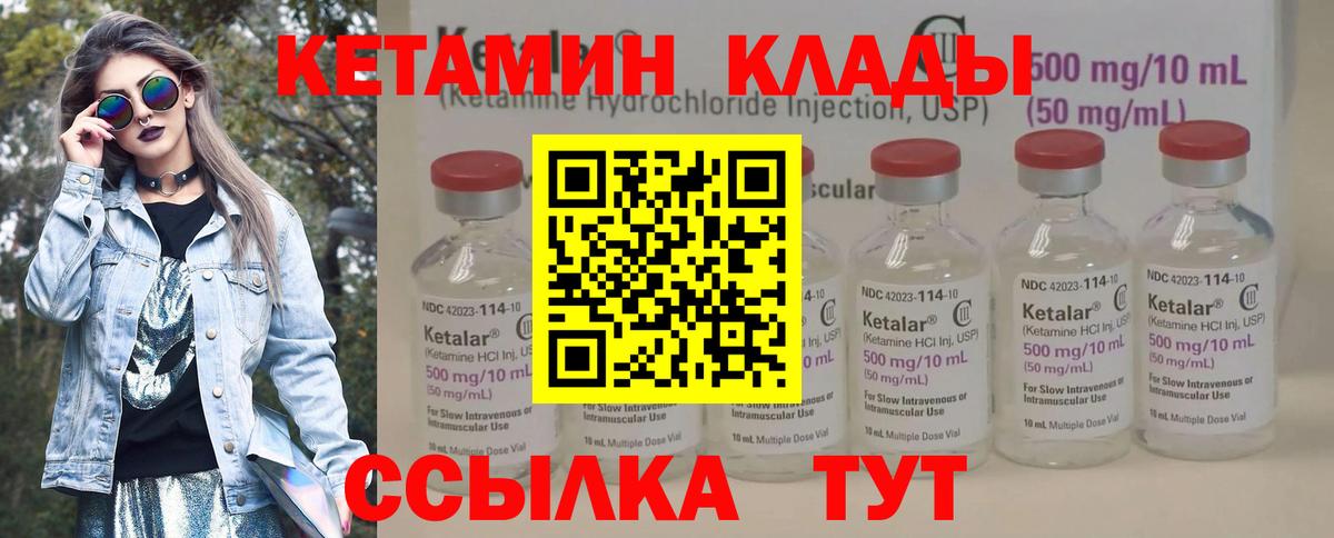 Черняховск  КЕТАМИН ketamine  Кетамин ketamine  hydra как зайти  Вход с VPN 