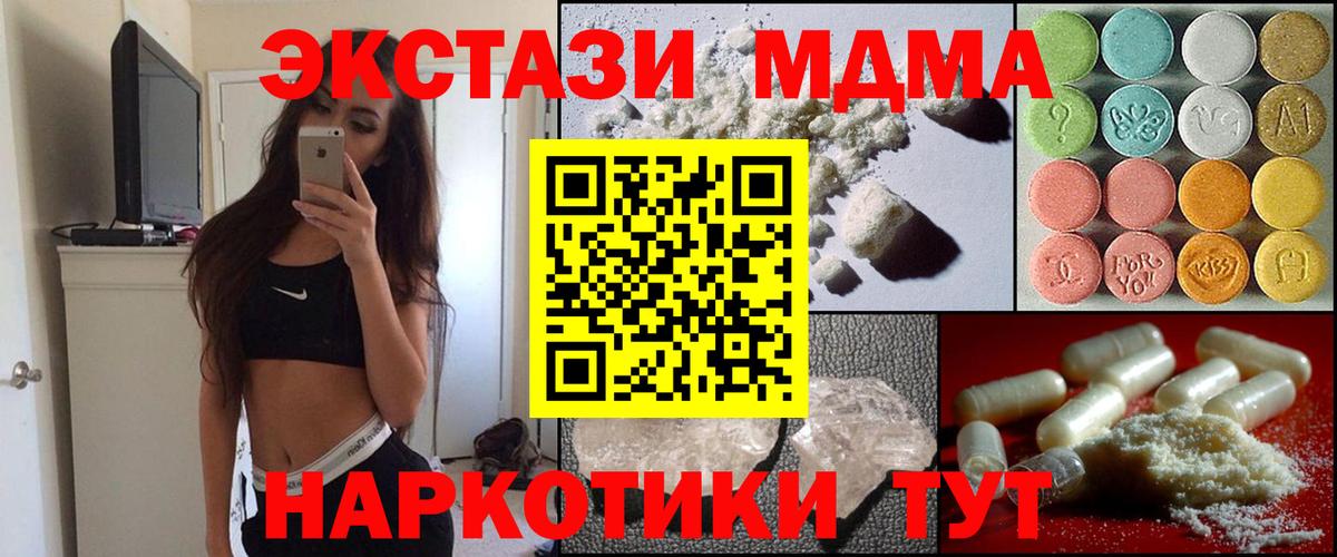 Черняховск  МДМА молли  Вход с VPN 