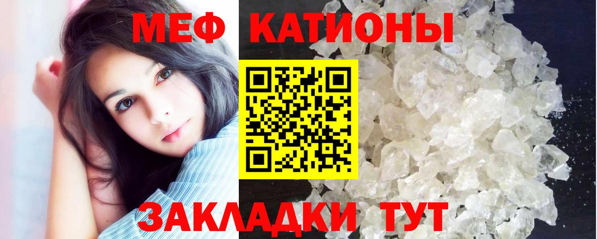 Меф  Черняховск