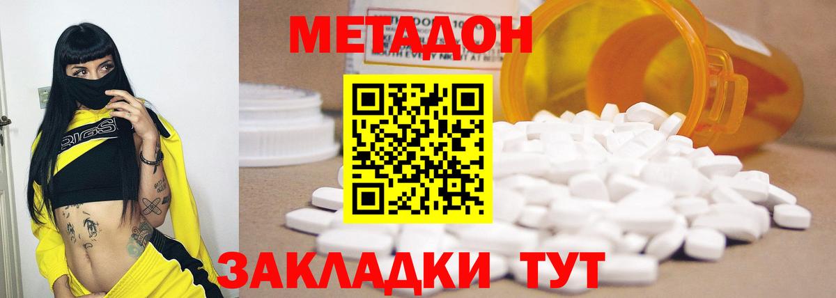 МЕТАДОН VHQ  Вход с VPN  blacksprut ТОР  даркнет состав  МЕТАДОН белоснежный  Черняховск 