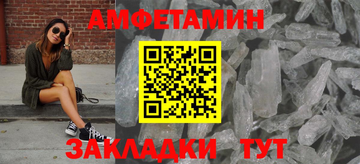 Черняховск  Первитин мет  Первитин мет  Вход с VPN 