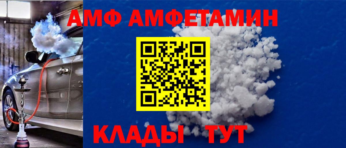 Метамфетамин кристалл Черняховск