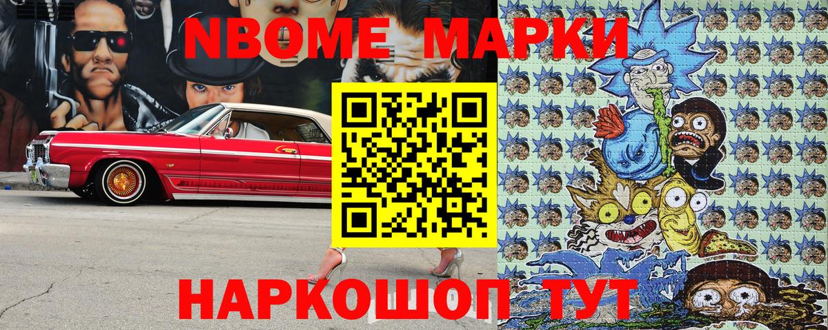 Наркотические марки 1500мкг Черняховск