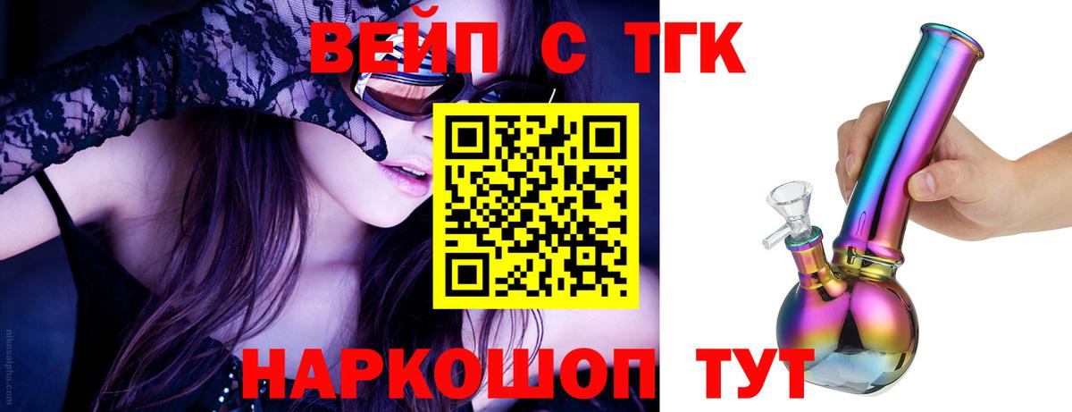 Дистиллят ТГК Wax  Вход с VPN  Черняховск  Дистиллят ТГК THC oil 