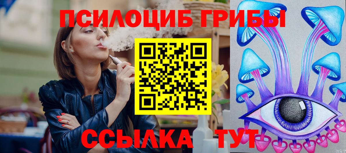 Галлюциногенные грибы ЛСД  дарнет шоп  Черняховск  Вход с VPN 